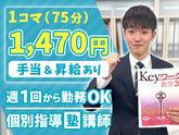 個別指導塾スタンダード 九大学研都市駅前教室 （株式会社SCネットワーク）のアルバイト写真