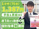 個別指導塾スタンダード　出雲教室（株式会社SCネットワーク）のアルバイト写真