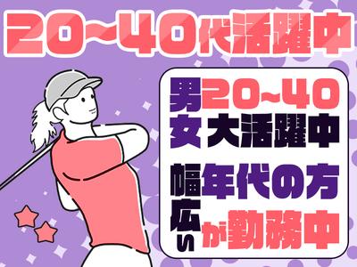 ステップゴルフプラス南船橋駅前店のアルバイト写真