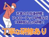 ステップゴルフプラス(4)のアルバイト写真