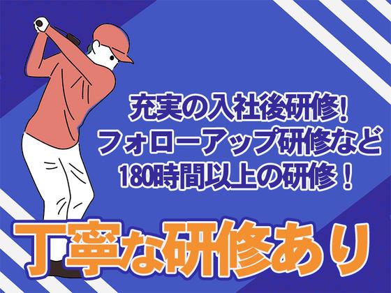 ステップゴルフプラス(4)のアルバイト写真