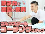 ステップゴルフプラス蒲田駅西口店のアルバイト写真