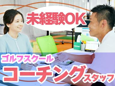 ステップゴルフプラス大竹店（仮称）のアルバイト写真