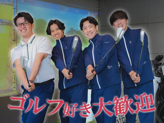 ステップゴルフプラス江ノ島水族館前店のアルバイト写真