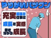 STEPGOLF EXtra 宮前平のアルバイト写真2