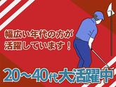 ステップゴルフプラス(4)のアルバイト写真