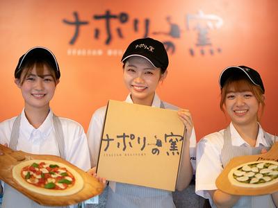 ナポリの窯 早稲田店のアルバイト