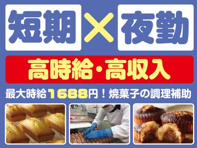 スタジオ・シュゼット　西宮【02】Cのアルバイト