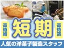 スタジオ・シュゼット　西宮【02】Aのアルバイト写真