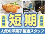 スタジオ・シュゼット　西宮【02】Aのアルバイト写真