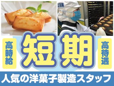 スタジオ・シュゼット　西宮【02】Aのアルバイト