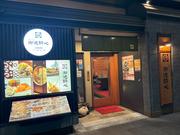 株式会社黛　御池酔心 本店のアルバイト写真(メイン)