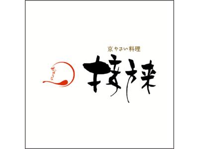 京やさい料理　接方来　京都タワー店（キッチン）【23】のアルバイト