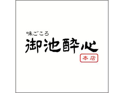 味ごころ 御池酔心（キッチン）【50】のアルバイト