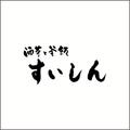 すいしん　西院店（キッチン）【22】のアルバイト写真