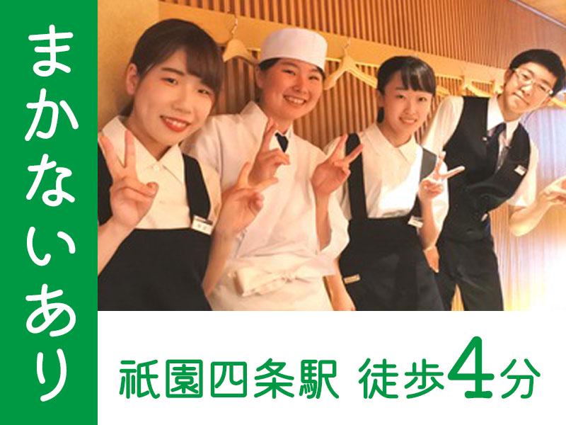 先斗町かっぱ寿司 　キッチン01の求人画像