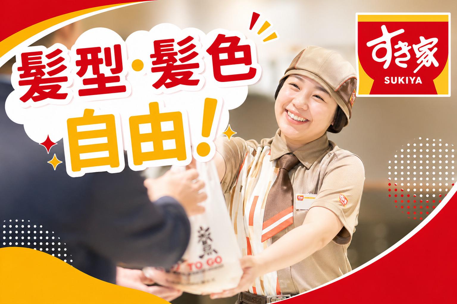 すき家 16号横須賀安浦店3(神奈川県横須賀市/ファストフード)_1