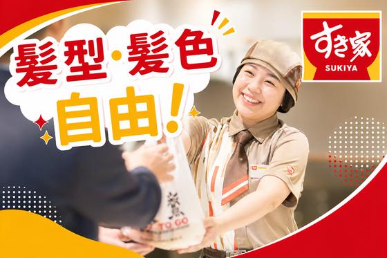 すき家 結城店3のアルバイト写真