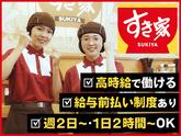 すき家 1国浜松卸本町店3のアルバイト写真