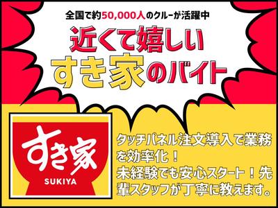 すき家 大垣割田店4のアルバイト写真