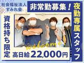 社会福祉法人すみれ会_夜勤03のアルバイト写真