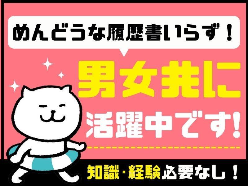 フォークリフトで電子部品、精密部品の入出荷作業のお仕事！