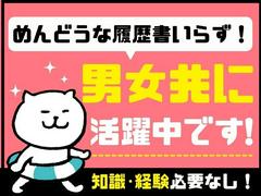 株式会社サンディスカバリー 01410-A0111110のアルバイト