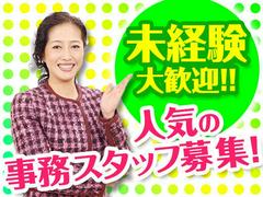 株式会社サンディスカバリー 08404-E0111130のアルバイト