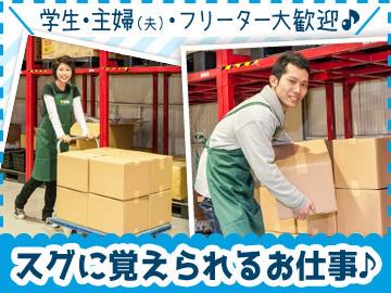 夕方から物流倉庫の商品補充【尼崎市】