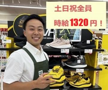 シューマート 高崎上中居店のアルバイト写真