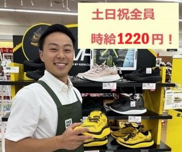 シューマート 上越ウイング店のアルバイト写真