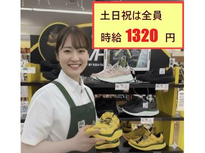 シューマート渋川店のアルバイト