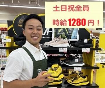 シューマート 上越ウイング店のアルバイト写真