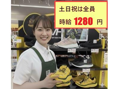 シューマート 上越ウイング店のアルバイト