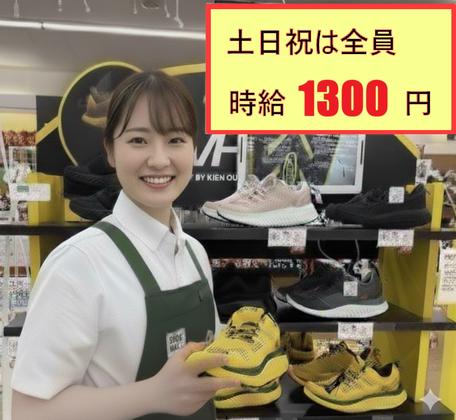 シューマート須坂店のアルバイト写真