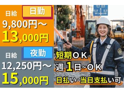 SUN警備保障＿北区【001】のアルバイト