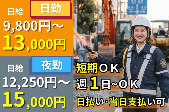 SUN警備保障＿北区【001】のアルバイト写真