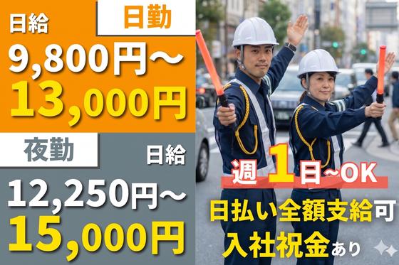 SUN警備保障＿南区【001】のアルバイト写真
