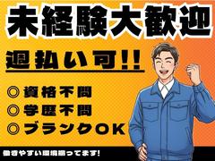 株式会社サン・プランナー[TC1066]のアルバイト
