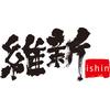 越後つけ麺維新　野田店のロゴ