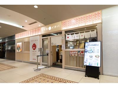 三崎市場　横浜ジョイナス店のアルバイト