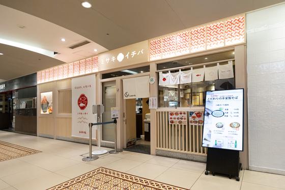 三崎市場　横浜ジョイナス店のアルバイト写真