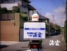 つきじ海賓 大船店（デリバリースタッフ）のアルバイト写真