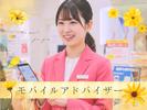 株式会社サンライズ・パートナー ドコモショップの受付業務(藤枝市本町)のアルバイト写真