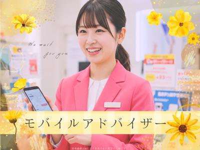 株式会社サンライズ・パートナー ドコモショップの受付業務(藤枝市本町)のアルバイト写真