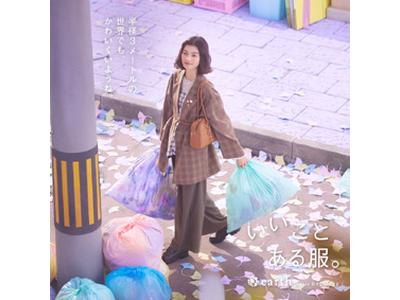 earth music & ecology/AMERICAN HOLIC 軽井沢店のアルバイト