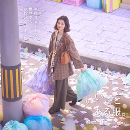 earth music & ecology/AMERICAN HOLIC 軽井沢店のアルバイト写真