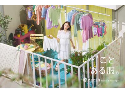 earth music & ecology/AMERICAN HOLIC 軽井沢店のアルバイト