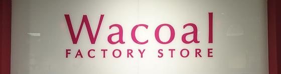 ワコールファクトリーストア 那須ガーデンアウトレット店(正社員)(株式会社サンテック)のアルバイト写真