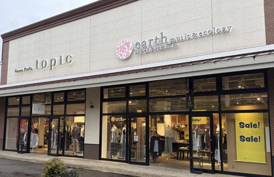 earth music&ecology/Green Parks topic 那須ガーデンアウトレット店のアルバイト写真